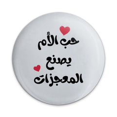Arabic Mother Love Pinback Button, Mothers Day Gift, I Love My Mom Pin Button, Mothers Day Button, Gift For Her, Pinback Buttons - Tawshia
