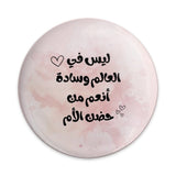 Arabic Mother's Love Pinback Button, Mom Gift, Gift for Mother, Mother's Day Gift, Quote Button, Cute Buttons, Unique Gift Idea - Tawshia