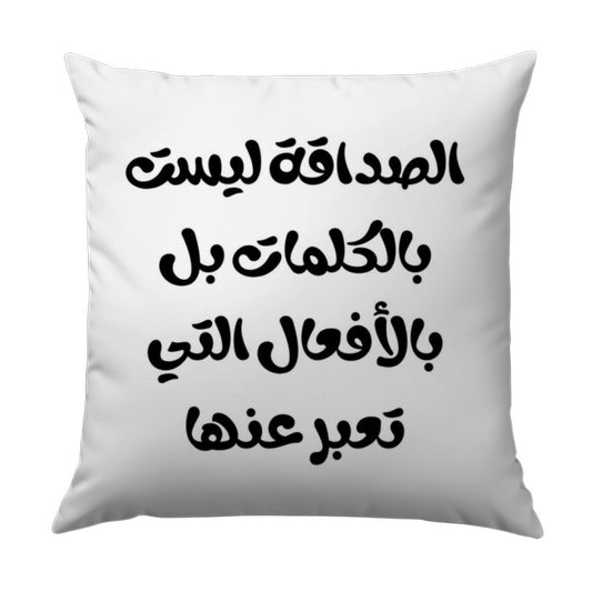 Arabic Quote Pillow, Friendship Pillow, Calligraphy Pillow, Arabic Decor, Motivational Pillow, Home Decor Pillow, Living Room Decor - Tawshia