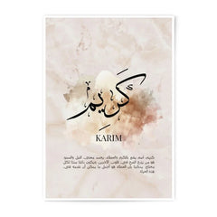Karim Arabic Calligraphy Photographic Print, Islamic Art, Arabic Name Meaning, Elegant Home Decor, Modern Wall Art - Tawshia