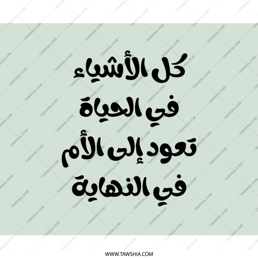Arabic Calligraphy Mouse Pad, Motherhood Quote, Unique Desk Accessory, Gift for Mom, Motivational Mousepad, Islamic Art Decor - Tawshia