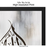 Islamic Wall Art, Allah Arabic Calligraphy Print, Muslim Home Decor, Religious Gift, Modern Islamic Art, Spiritual Art - Tawshia