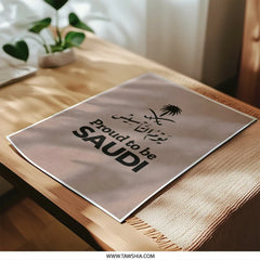 Saudi Arabia National Day, Photographic Prints, Arabic Calligraphy, Saudi Pride, Kingdom Decor, Saudi Swords, Palm Tree, Home Decor - Tawshia