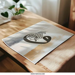 Islamic Wall Art, Calligraphy Photographic Print, Arabic Decor, Modern Islamic Art, Home Decor, Muslim Gift, Eid Gift - Tawshia