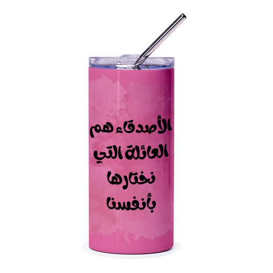 Arabic Quote Tumbler, Friends Are The Family We Choose, Gift For Friend, Inspirational Tumbler, Unique Tumbler, Pink Tumbler - Tawshia