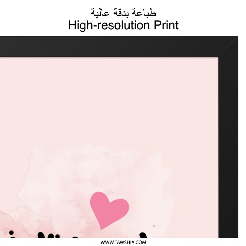 Arabic Mother's Day Wall Art, Islamic Art Print, Mom Gift, Calligraphy Wall Decor, Love for Mom Quote Art, Printable Gift for Mom - Tawshia