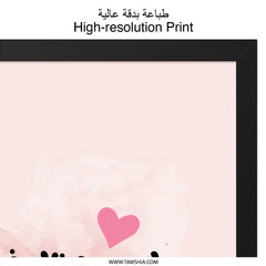 Arabic Mother's Day Wall Art, Islamic Art Print, Mom Gift, Calligraphy Wall Decor, Love for Mom Quote Art, Printable Gift for Mom - Tawshia