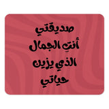 Arabic Quote Mouse Pad, Motivational Desk Decor, Gift For Friend, Unique Office Accessory, Inspirational Quote Mouse Pad - Tawshia