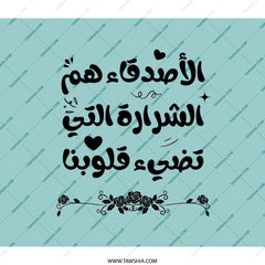Arabic Calligraphy Backpack, Islamic Art Bag, Heartfelt Arabic Quote, Arabic Writing Travel Pack, Trendy Backpack Gift - Tawshia