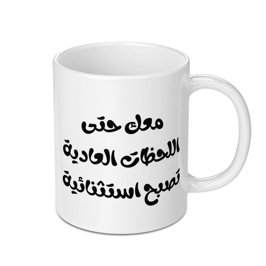 Arabic Quote Mug, Arabic Calligraphy, Inspirational Gift, Novelty Mugs, Coffee Mug, Tea Cup, Unique Mug, Gift For Friend - Tawshia