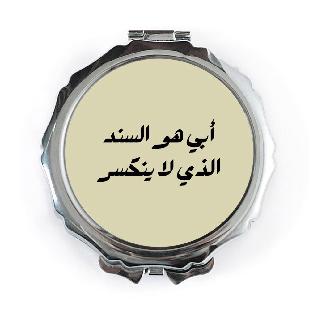 Arabic Dad Pocket Mirror, Arabic Calligraphy, Unique Gift Idea, Father's Day Gift, Pocket Mirror for Dad, Arabic Pocket Mirror - Tawshia