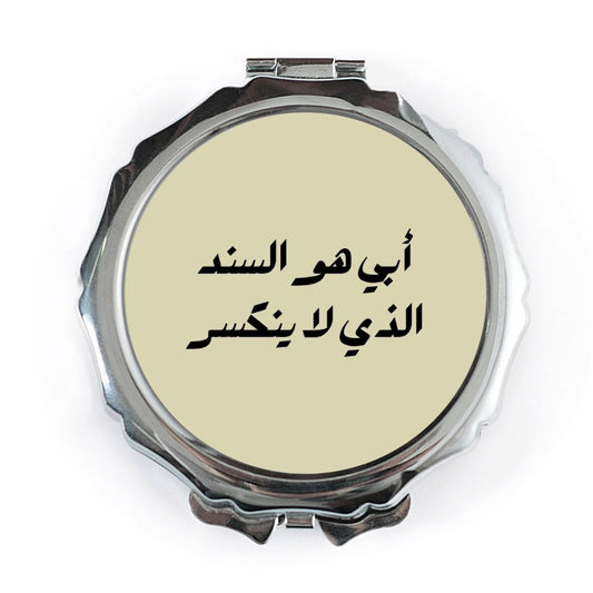 Arabic Dad Pocket Mirror, Arabic Calligraphy, Unique Gift Idea, Father's Day Gift, Pocket Mirror for Dad, Arabic Pocket Mirror - Tawshia