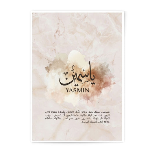 Yasmin Name Art Photographic Print, Arabic Calligraphy Decor, Personalized Islamic Gift, Floral Watercolor Poster, Unique Home Decor - Tawshia