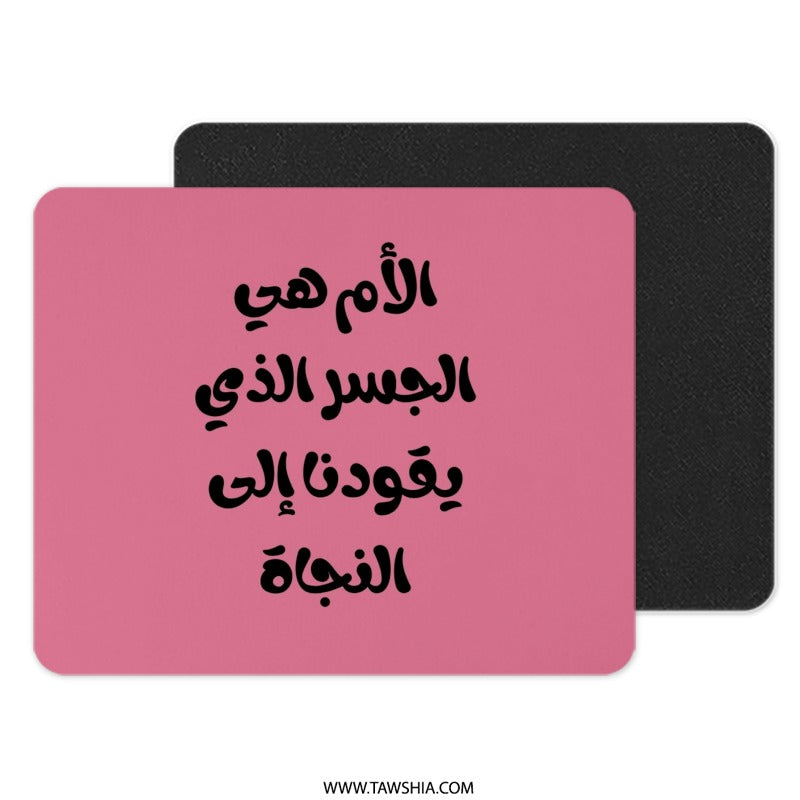 Arabic Quote Mouse Pad, Unique Design, Gift Idea, Desk Accessory, Office Decor, Pink Mousepad, Aesthetic Mousepad - Tawshia
