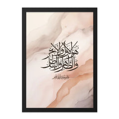 Islamic Calligraphy Wall Art, Arabic Art Print, Muslim Home Decor, Religious Wall Decor, Spiritual Gift - Tawshia