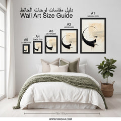 Abstract Wall Art Print, Minimalist Art, Modern Wall Decor, Black and Beige Painting, Home Decor, Contemporary Art Print (138 characters) - Tawshia