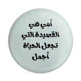 Arabic Quote Pinback Button, Mother Poem Design, Trendy Pin Badge, Unique Gift Idea, Expressive Accessory, Collectible Button Pin - Tawshia