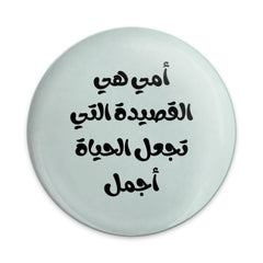 Arabic Quote Pinback Button, Mother Poem Design, Trendy Pin Badge, Unique Gift Idea, Expressive Accessory, Collectible Button Pin - Tawshia
