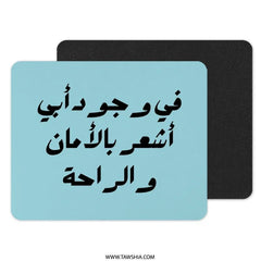 Arabic Quote Mouse Pad, Motivational Art, Desk Decor, Aesthetic Mousepad, Safe and Comfort, Office Accessory, Cool Work Space - Tawshia