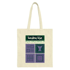 Saudi National Day 85 Unique Design Tote Bag product