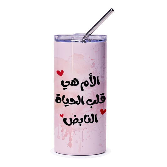 Arabic Mother's Day Tumbler, Pink Watercolor Tumbler, Mom is Life's Heartbeat, Arabic Tumbler Gift, Gift for Mom, Unique Tumbler - Tawshia