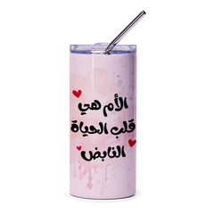 Arabic Mother's Day Tumbler, Pink Watercolor Tumbler, Mom is Life's Heartbeat, Arabic Tumbler Gift, Gift for Mom, Unique Tumbler - Tawshia
