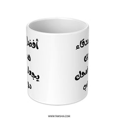 Arabic Quote Mug, Funny Friends Gift, Best Friends Mug, Arabic Calligraphy, Humorous Gift Mug, Gift for Friend, Coffee Mug - Tawshia