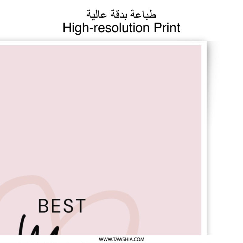 Best Mom Ever Print, Mothers Day Gift, Mom Art Print, Mom Photographic Prints, Gift for Mom, Mom Wall Art, Minimalist Art - Tawshia
