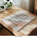 Islamic Calligraphy Photographic Print, Arabic Art, Muslim Home Decor, Beige Marble, Quran Verse, Faith Inspired Wall Art - Tawshia