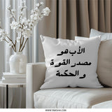 Arabic Father Pillow, Dad Pillow, Islamic Art Pillow, Unique Arabic Pillow, Home Decor Pillow, Arabic Calligraphy Pillow, Father's Day - Tawshia