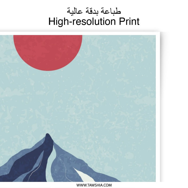 Mountain Photographic Print, Abstract Landscape, Red Sun Art, Modern Wall Decor, Nature Print, Unique Home Art, Stylish Photo Print - Tawshia