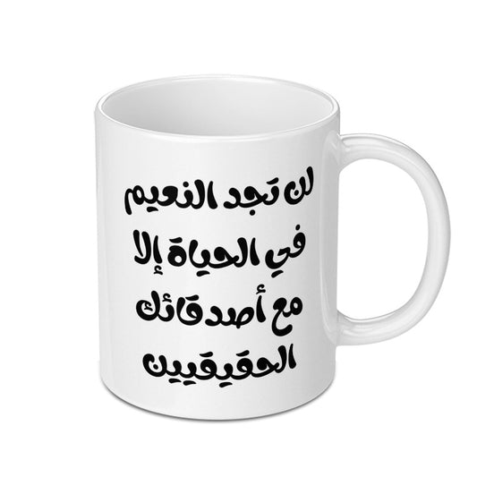 Arabic Quote Mug, Motivational Mug, Gift for Friend, Unique Mug, Coffee Mug, Inspirational Mug, Arabic Calligraphy Mug - Tawshia