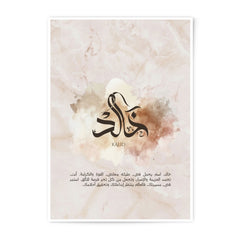 Arabic Calligraphy Photographic Print, Khalid Name Art, Islamic Wall Decor, Personalized Gift, Elegant Home Art, Modern Arabic Design - Tawshia