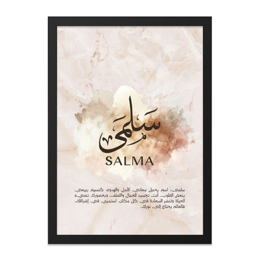 Salma Arabic Name Wall Art, Personalized Islamic Art Print, Arabic Calligraphy Decor, Muslim Home Decor, Modern Islamic Wall Art - Tawshia
