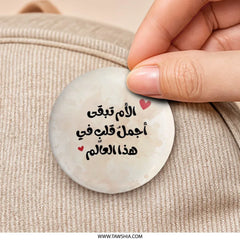 Arabic Mother's Day Pinback Button, Mom Gift, Islamic Art Pin, Unique Gift Idea, Arabic Love Button, Statement Pinback Button - Tawshia
