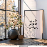 Arabic Wall Art, Father's Love Quote, Islamic Home Decor, Calligraphy Print, Minimalist Art, Modern Wall Decor - Tawshia