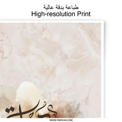 Suhaila Arabic Name Calligraphy Photographic Print, Islamic Art, Personalized Gift, Marble Background, Arabic Wall Decor - Tawshia