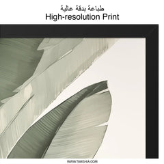 Banana Leaf Wall Art, Tropical Leaves Print, Green Botanical Art, Modern Wall Decor, Nature Inspired Wall Art, Tropical Wall Decor - Tawshia