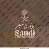 Saudi National Day Pocket Mirror, Saudi Arabia Gift, Kingdom of Saudi Arabia Souvenir, Arabic, Saudi Pride, Saudi Arabia Flag - Tawshia