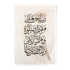 Arabic Calligraphy Photographic Print, Islamic Art, Muslim Home Decor, Prayer Dua Art, Minimalist Artwork, Modern Islamic Wall Art - Tawshia
