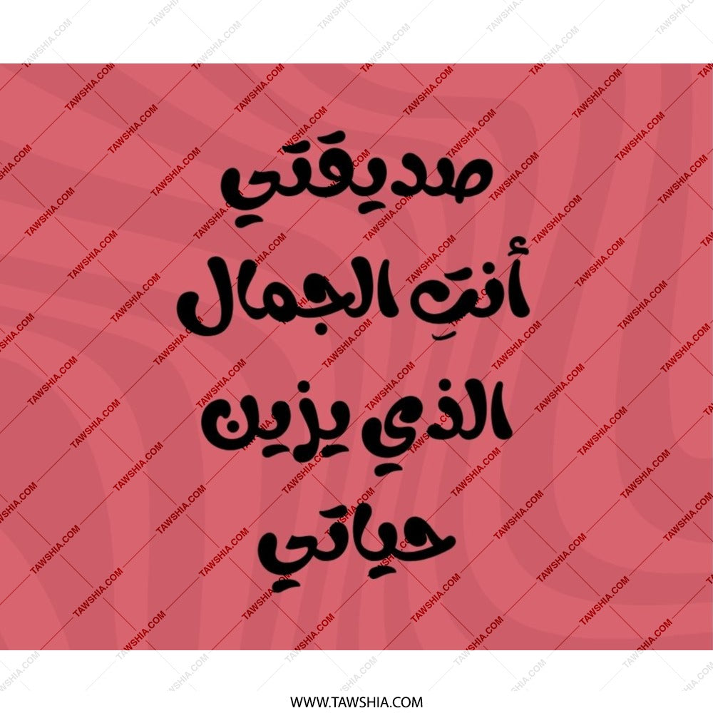 Arabic Quote Mouse Pad, Motivational Desk Decor, Gift For Friend, Unique Office Accessory, Inspirational Quote Mouse Pad - Tawshia