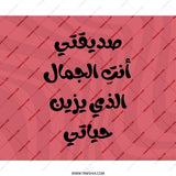 Arabic Quote Mouse Pad, Motivational Desk Decor, Gift For Friend, Unique Office Accessory, Inspirational Quote Mouse Pad - Tawshia