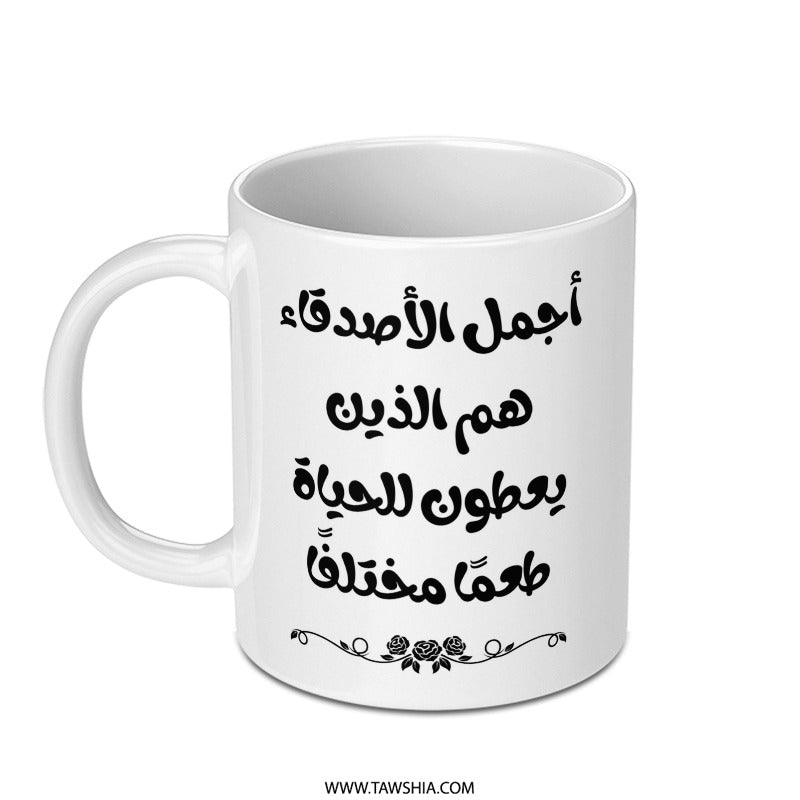 Arabic Mug, Friends Quote, Inspirational Gift, Islamic Art, Arabic Calligraphy, Unique Coffee Mug, Arabic Design - Tawshia