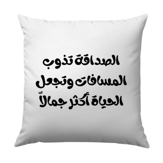 Arabic Calligraphy Pillow, Decorative Accent Pillow, Modern Home Decor, Arabic Gift, Inspirational Quote Throw Pillow - Tawshia