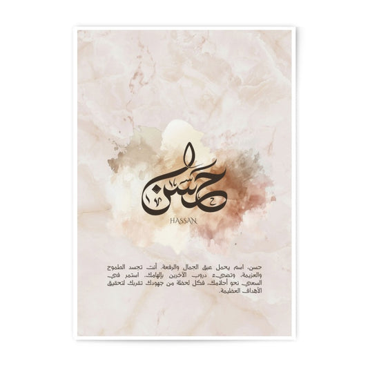 Hassan Name Calligraphy Photographic Print, Arabic Name Art, Personalized Gift, Islamic Wall Art, Minimalist Decor, Home Decor - Tawshia