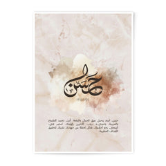 Hassan Name Calligraphy Photographic Print, Arabic Name Art, Personalized Gift, Islamic Wall Art, Minimalist Decor, Home Decor - Tawshia