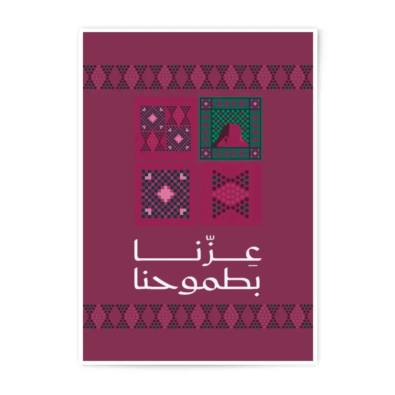 Traditional Design Poster with Arabic Calligraphy product