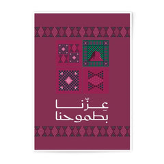 Traditional Design Poster with Arabic Calligraphy product