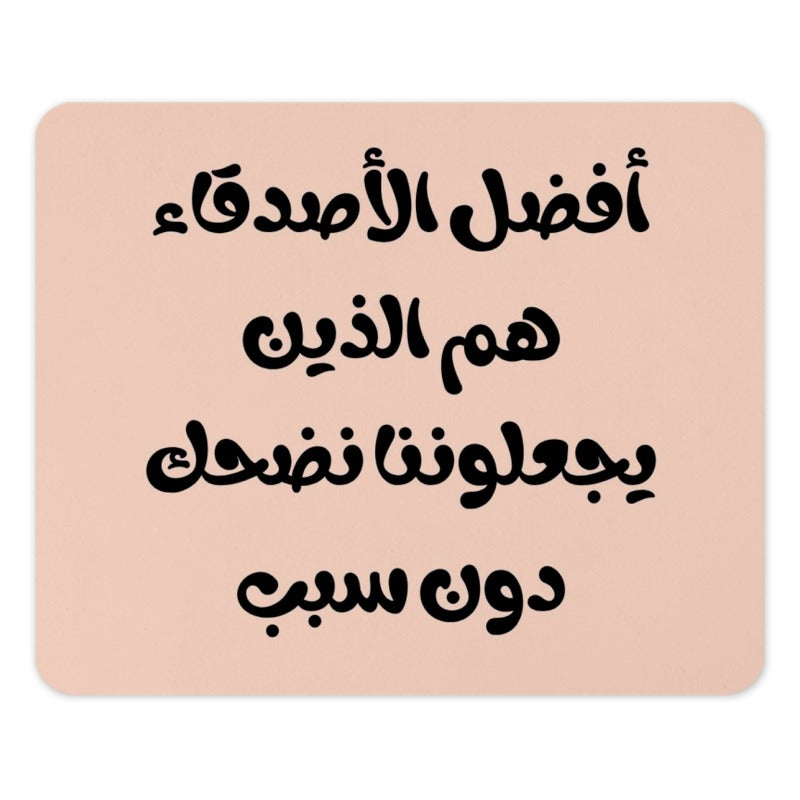 Arabic Quote Mouse Pad, Funny Friend Saying, Office Decor, Unique Desk Gift, Arabic Calligraphy, Mousepad for Work, Motivation - Tawshia
