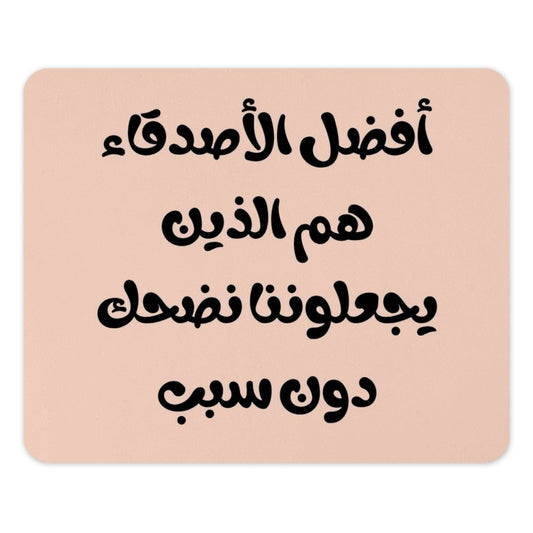 Arabic Quote Mouse Pad, Funny Friend Saying, Office Decor, Unique Desk Gift, Arabic Calligraphy, Mousepad for Work, Motivation - Tawshia